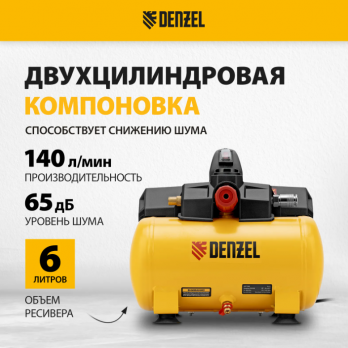Компрессор DENZEL DLS750/6