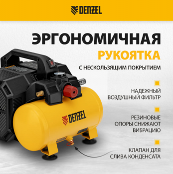 Компрессор DENZEL DLS750/6